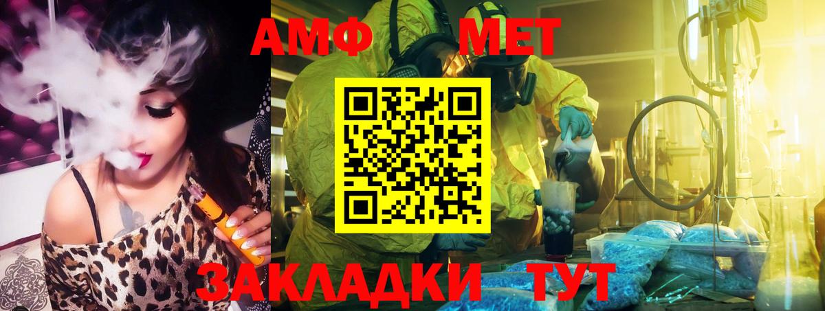 Амфетамин  АМФЕТАМИН Premium  Вход с VPN  Горно-Алтайск 