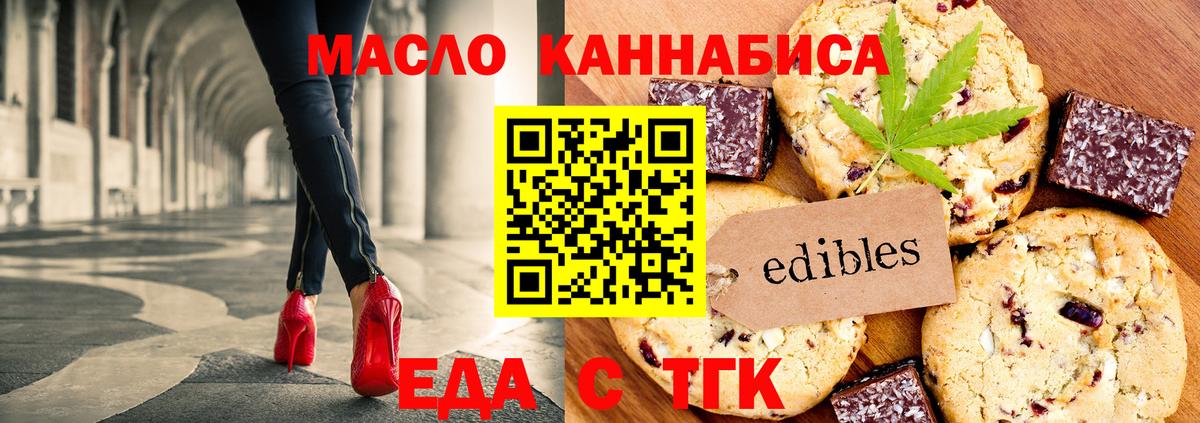 Canna-Cookies конопля Горно-Алтайск