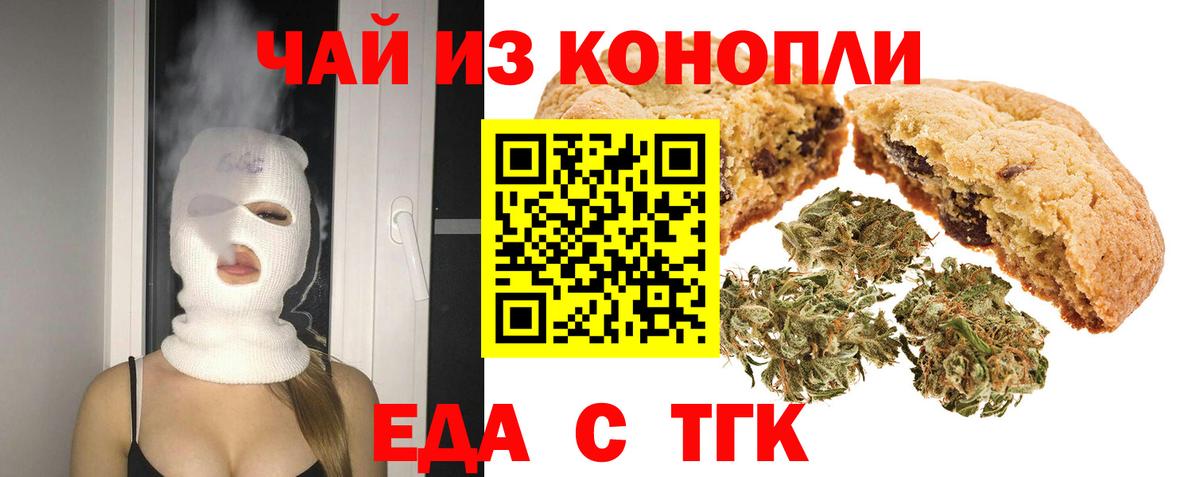 Canna-Cookies конопля  Вход с VPN  Горно-Алтайск 