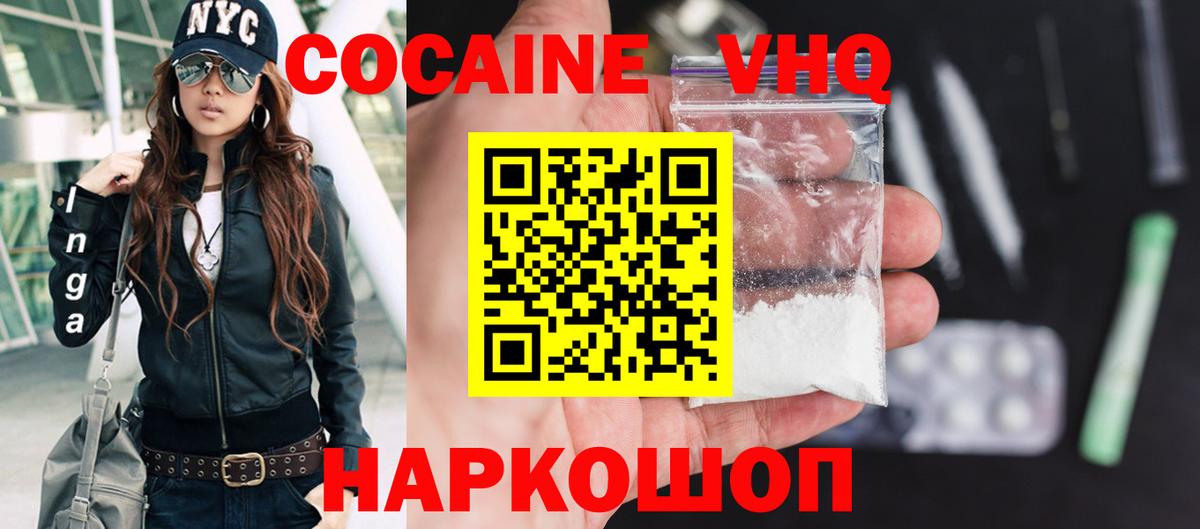 Cocaine  КОКАИН VHQ  COCAIN Колумбийский  Вход с VPN  Горно-Алтайск 