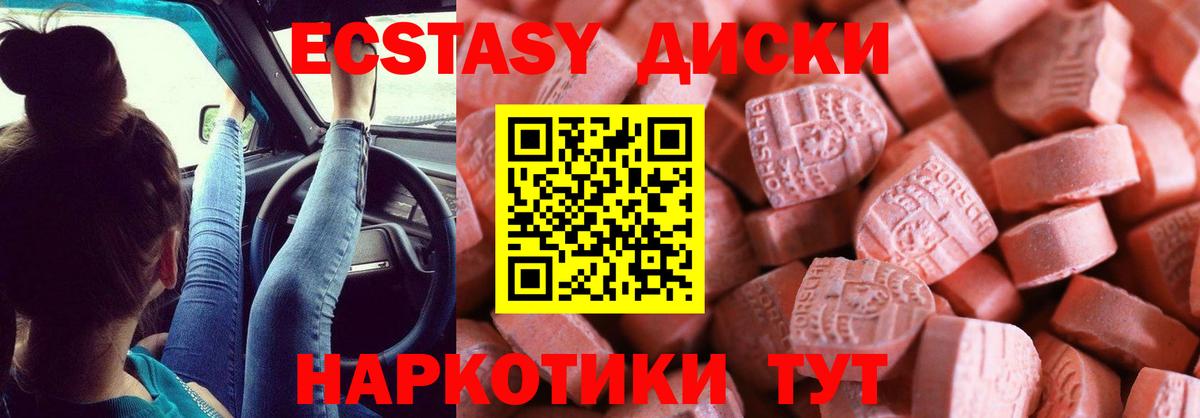 ЭКСТАЗИ  Экстази 250 мг  Горно-Алтайск  Вход с VPN  Экстази Philipp Plein 