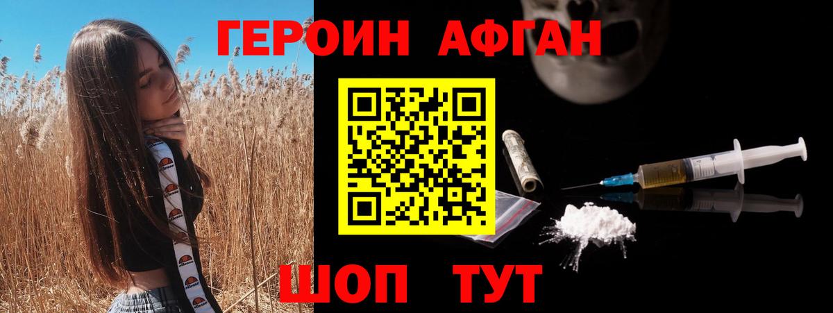 ГЕРОИН хмурый Горно-Алтайск