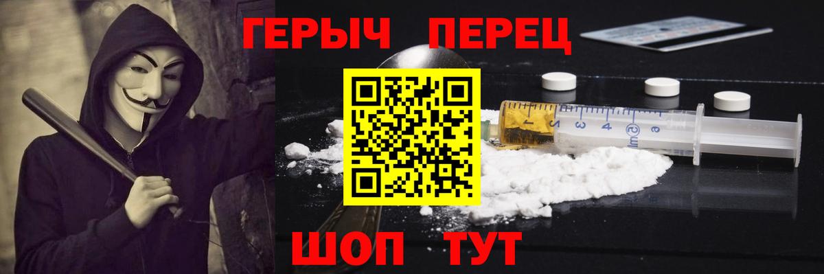 ГЕРОИН хмурый  ГЕРОИН  Горно-Алтайск  Вход с VPN 