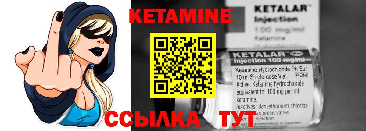 КЕТАМИН VHQ Горно-Алтайск