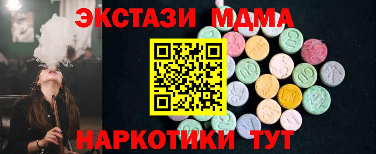 МДМА crystal Горно-Алтайск