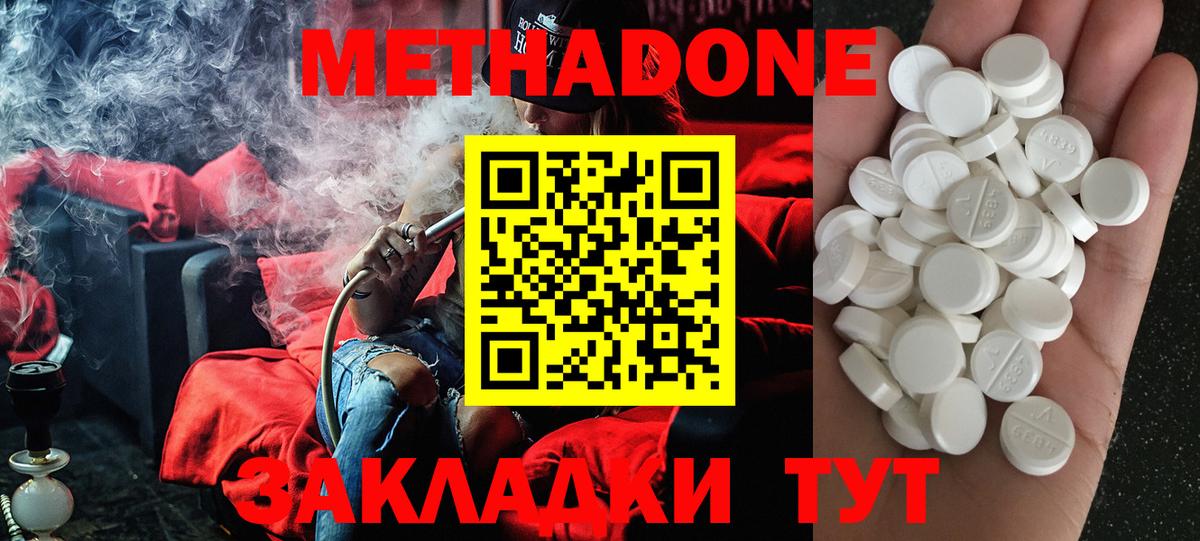 Горно-Алтайск  Метадон белоснежный  MEGA зеркало  Вход с VPN 
