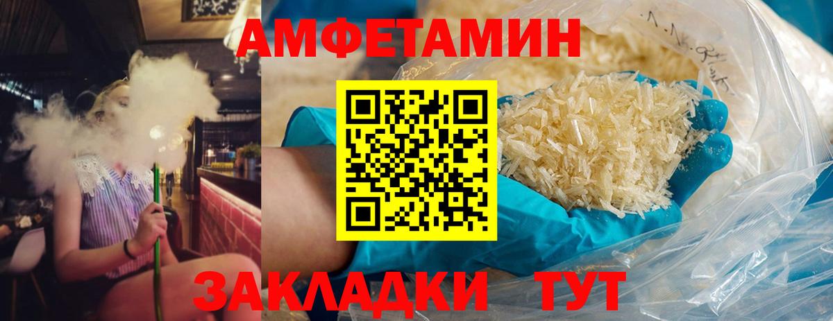 Горно-Алтайск  Первитин кристалл  Вход с VPN 