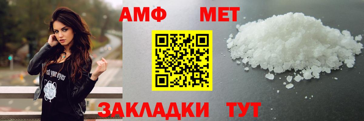 Метамфетамин Methamphetamine Горно-Алтайск