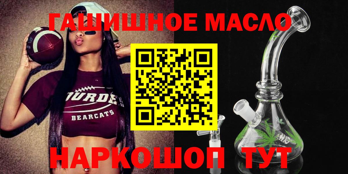 ТГК THC oil Горно-Алтайск