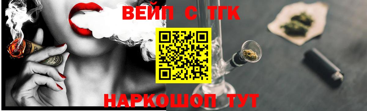 Горно-Алтайск  даркнет сайт  Дистиллят ТГК гашишное масло  Вход с VPN  Дистиллят ТГК вейп с тгк 