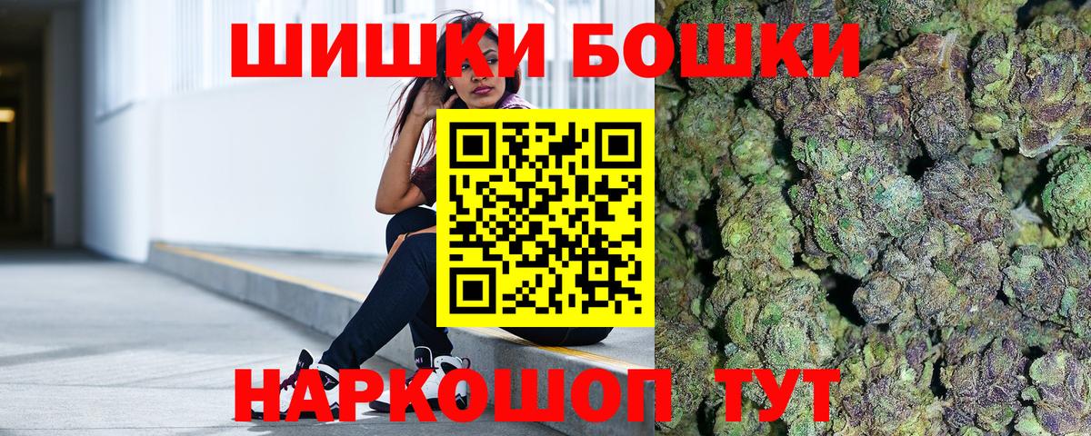 Конопля THC 21%  Канабис SATIVA & INDICA  МАРИХУАНА OG Kush  Вход с VPN  Горно-Алтайск 